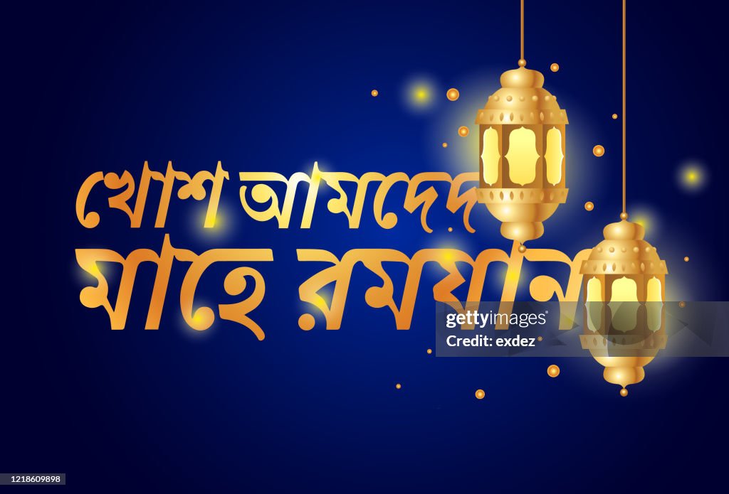 Ramadan Eid Bengali Design