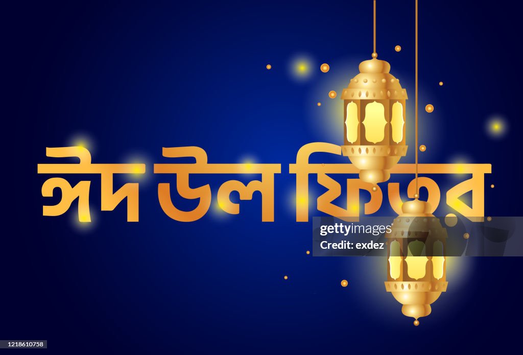 Ramadan Eid Bengali design