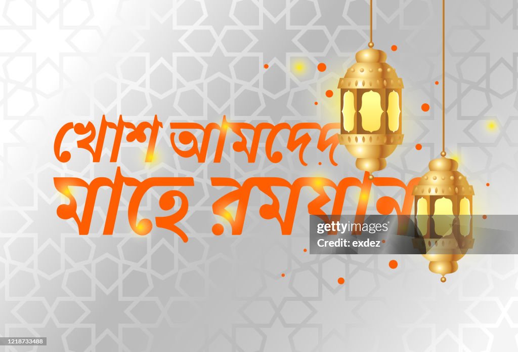Ramadan Eid Bengali design
