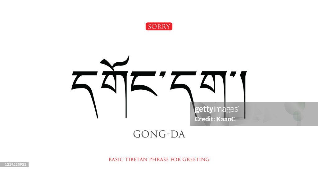 Basic Tibetan phrase for greating. stock vector