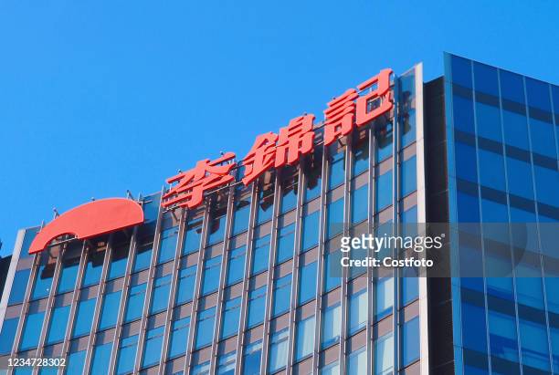 Building in Shanghai, China, Aug. 8, 2021. Lee Kum Kee Group is a multinational national enterprise with a history of one hundred years. It is an...