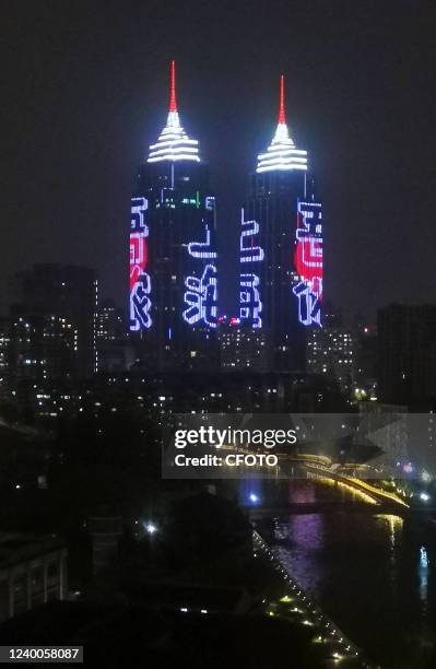 Night-view light show of the twin towers of the landmark Global Harbor Shopping Mall flashes the words "Go Shanghai, Love together" to cheer Shanghai...