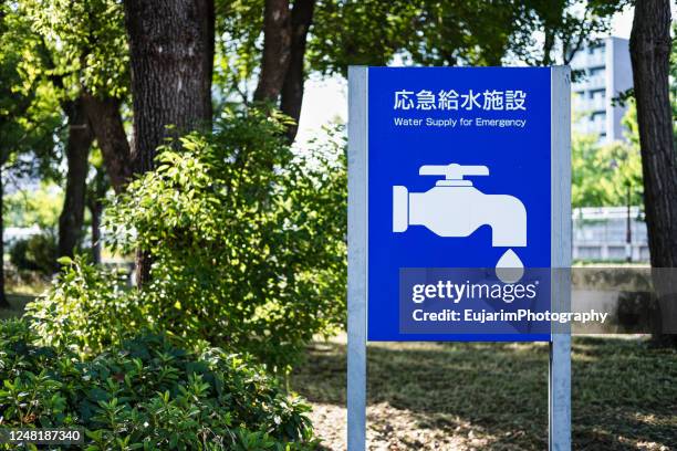 emergency water supply sign in japanese - pianificazione di emergenza foto e immagini stock