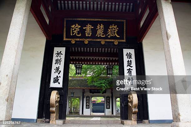 hunan,changsha,hunan university,yuelu mountain,yuelu academy, - hunan province stock pictures, royalty-free photos & images
