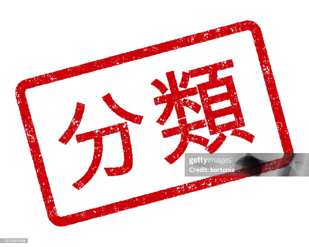 Classified Chinese Rubber Stamp