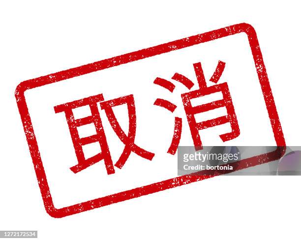 ilustraciones, imágenes clip art, dibujos animados e iconos de stock de sello de goma chino cancelado - cancelled single word