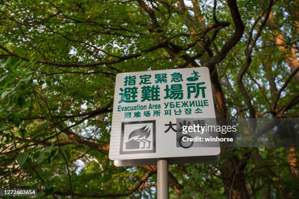 evacuation area at maruyama park, sapporo, hokkaido, japan - japanese exit sign stock pictures, royalty-free photos & images