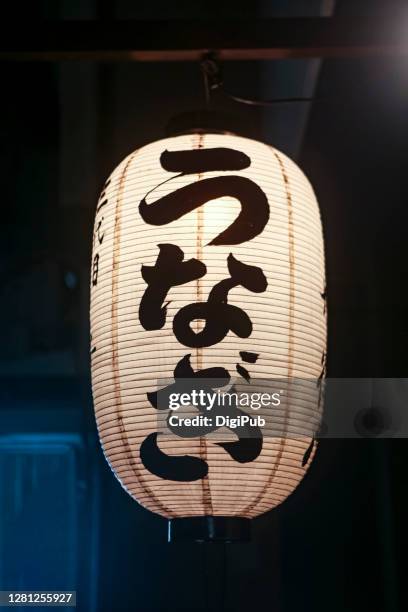 unagi eel sign lantern - japanese lantern stock pictures, royalty-free photos & images