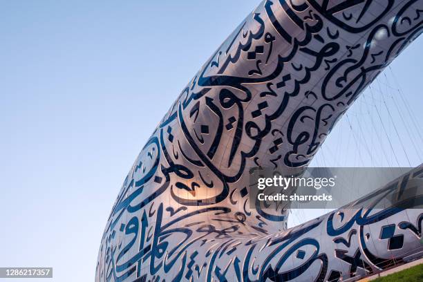 museum of the future, dubai, uae - dubai art museum stock pictures, royalty-free photos & images