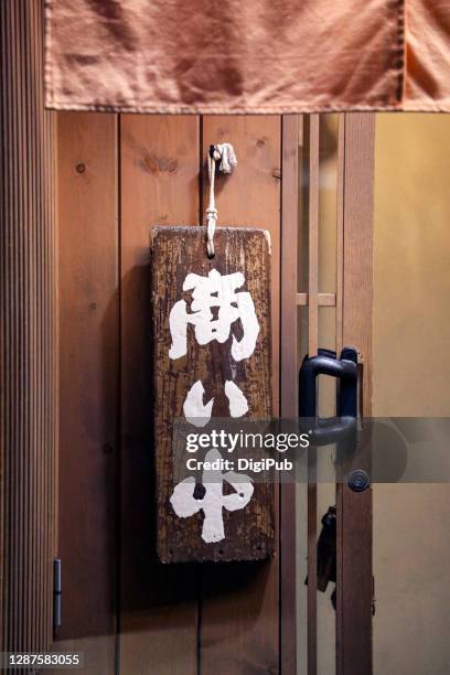japanese open sign hanging at the door - noren stock pictures, royalty-free photos & images