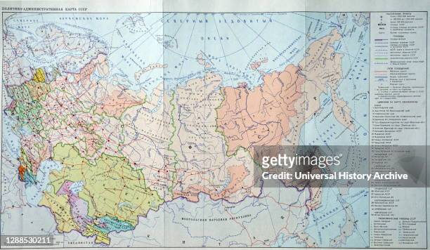 Political and Administrative map of the USSR. 1973.