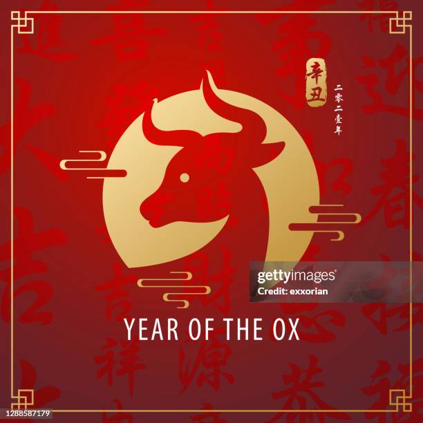 jahr der ochsengoldfolie stamping - chinesisches namenssiegel stock-grafiken, -clipart, -cartoons und -symbole