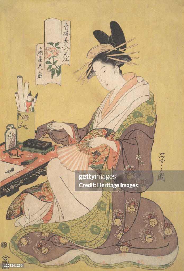 The Courtesan Hanaogi Of The Ogiya Brothel (Ogiya Hanaogi)