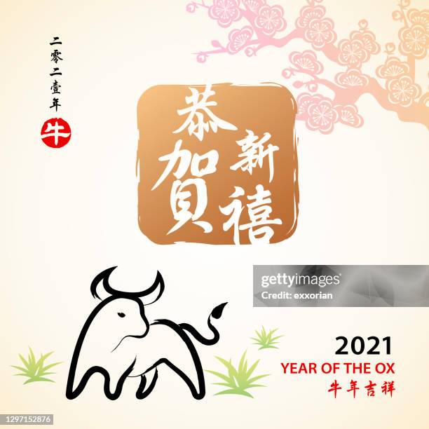 jahr der ochsenfeier - chinesisches namenssiegel stock-grafiken, -clipart, -cartoons und -symbole