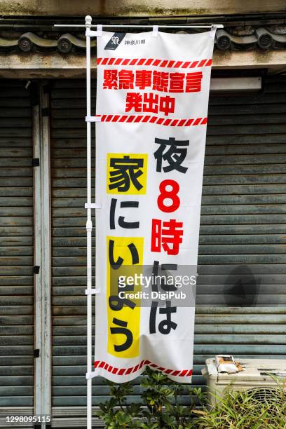 request for stay-at-home banner on the street in kawasaki under the 2nd state of emergency declaration - kawasaki disease 個照片及圖片檔