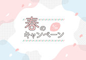 Graphic illustration of cherry blossoms and Yoshino cherry tree with a simple abstract pattern. Banner with logo