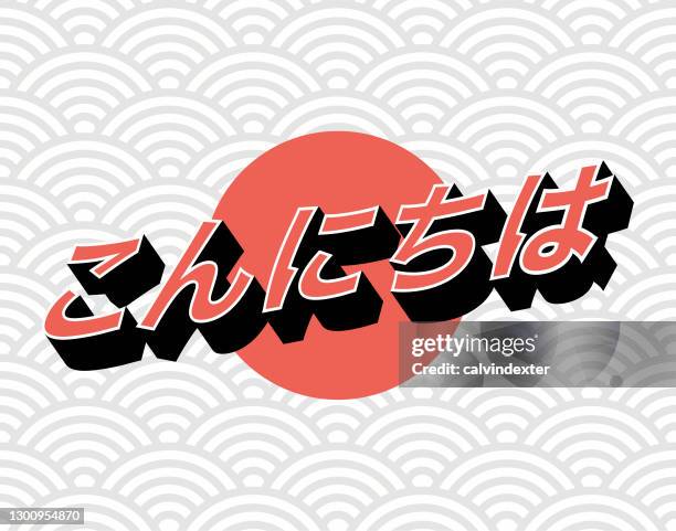 konnichiwa design concept poster background - kanji stock illustrations