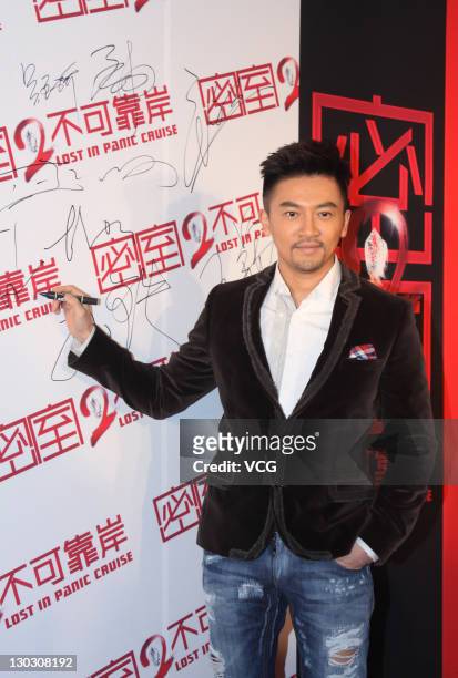 Actor Alec Su attends "Lost In Panic Cruise" Beijing premiere at China Film Cinema on October 25, 2011 in Beijing, China.