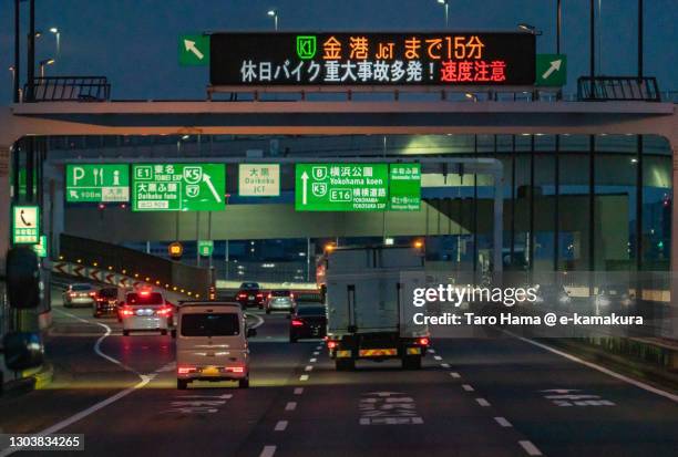 urban highway in yokohama city of japan - 車　主観 ストックフォトと画像