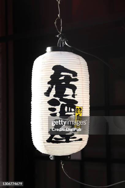 izakaya lantern sign - japanischer lampion stock-fotos und bilder