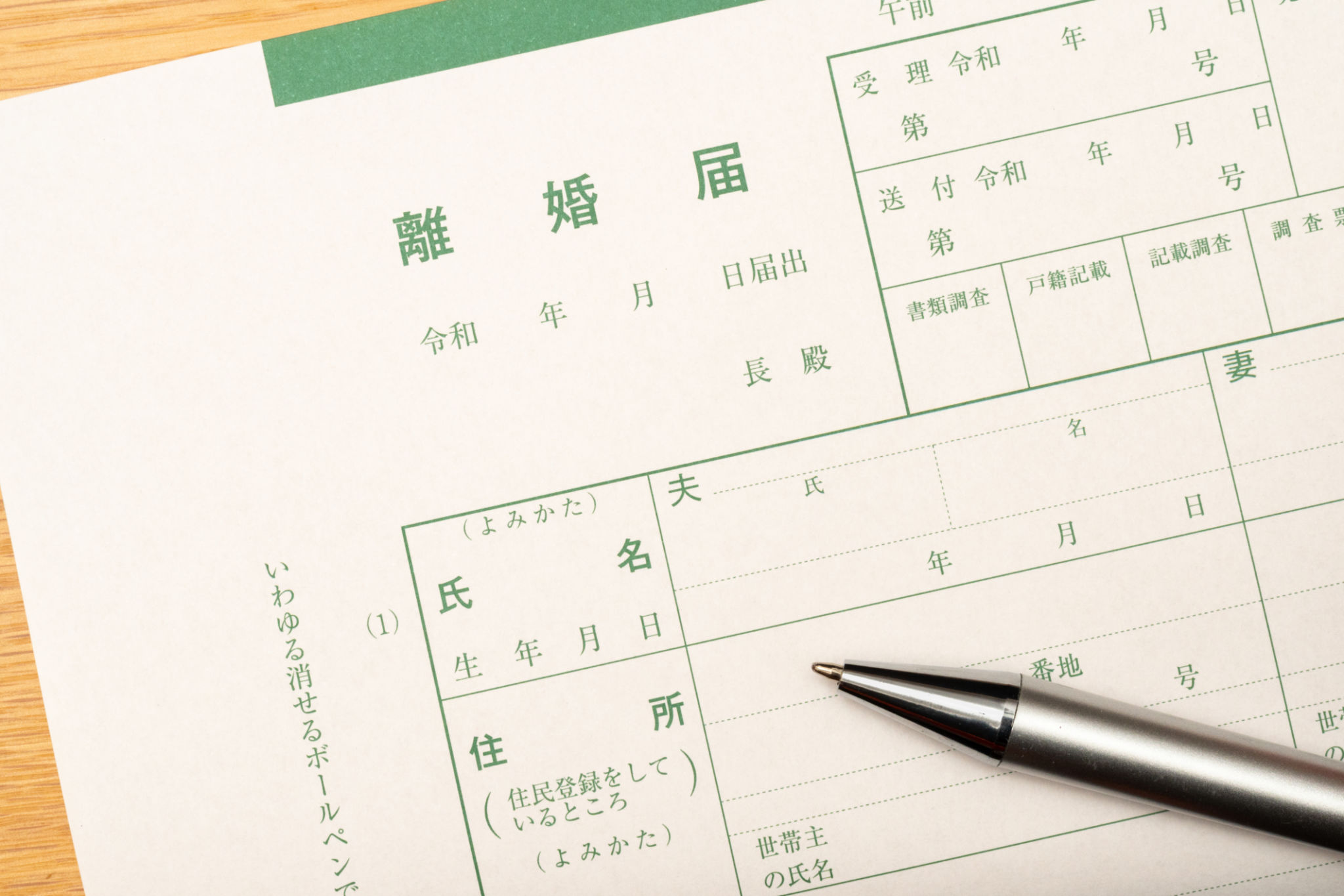 divorce paperwork