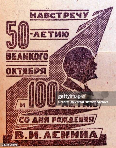 Soviet newspaper advert marking the 50th anniversary of the Great October and 100 years since the birth of V.I. Lenin.