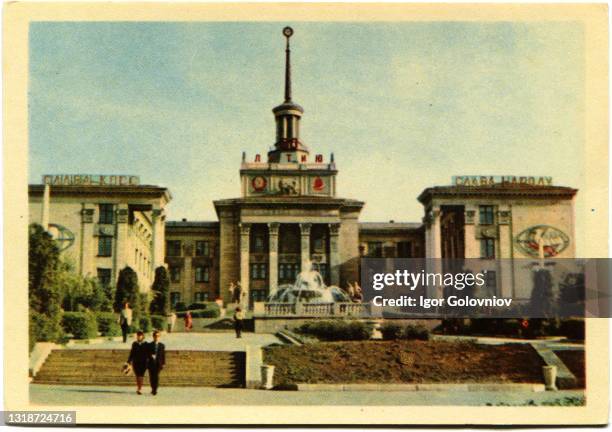 Postcard by A.Podberezovsky shows Lugansk - House of technique, USSR, 1969.