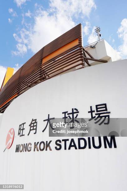het stadion van kok van mong in hong kong - stadium hong kong stockfoto's en -beelden