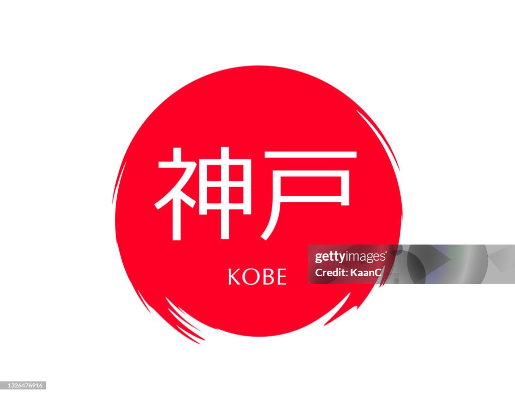 Abstract Japan national flag and city name. Vector illustration. City name stock illustration