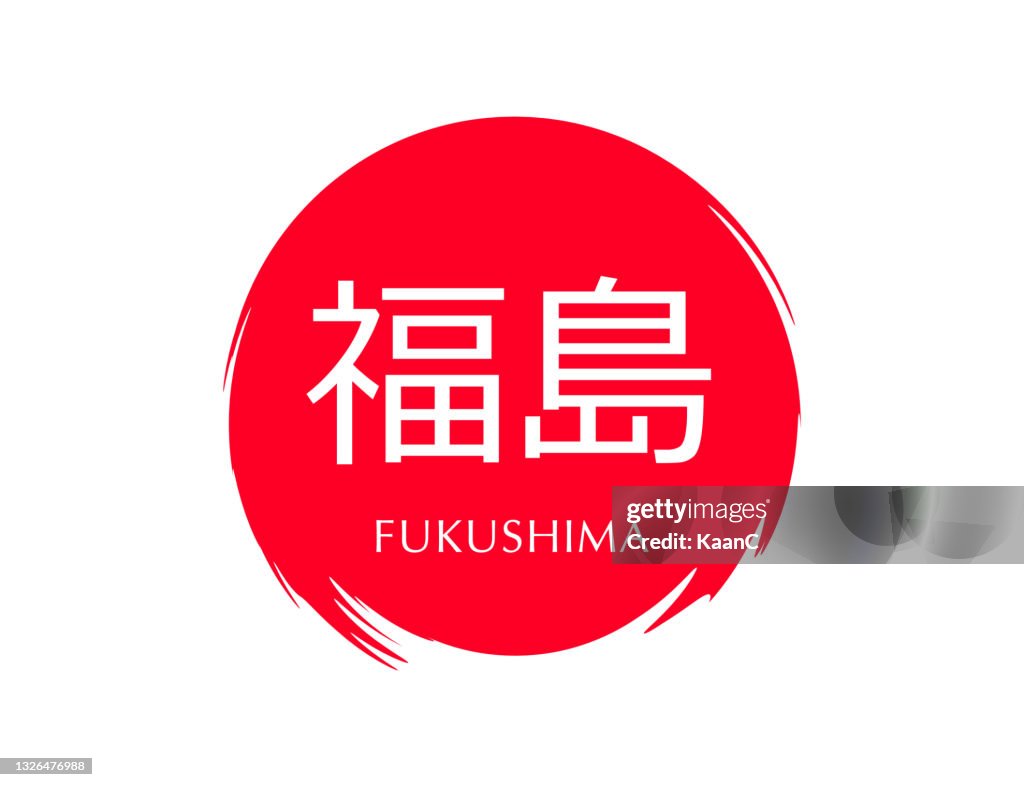 Abstract Japan national flag and city name. Vector illustration. City name stock illustration