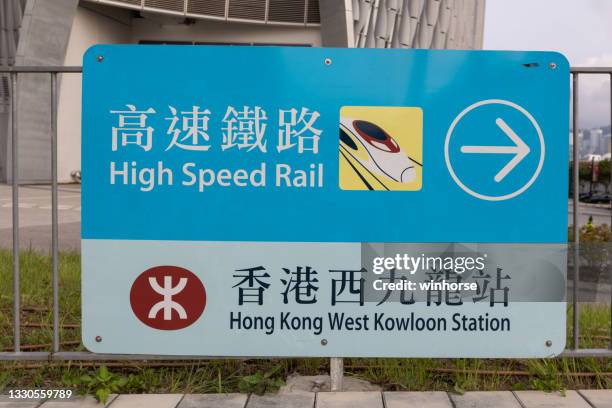 high speed rail hong kong west kowloon station - hong kong high speed train stock pictures, royalty-free photos & images