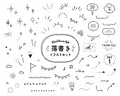 A set of doodle illustrations. The Japanese word means the same as the English title.