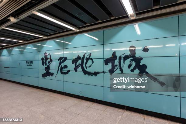 125 Kennedy Town Station Stock Photos, HighRes Pictures, and Images