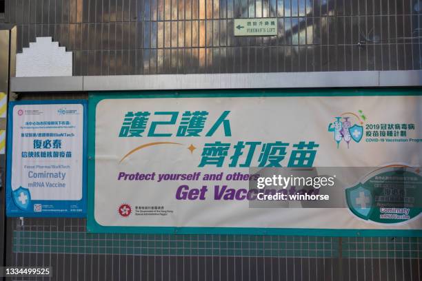 biontech community impfzentrum in hongkong - vaccination center stock-fotos und bilder