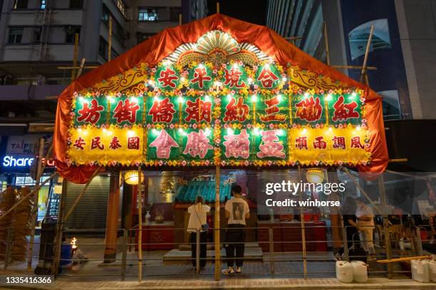 hungry ghost festival at fuk tak temple in hung hom, kowloon, hong kong - hungry ghost festival stock pictures, royalty-free photos & images