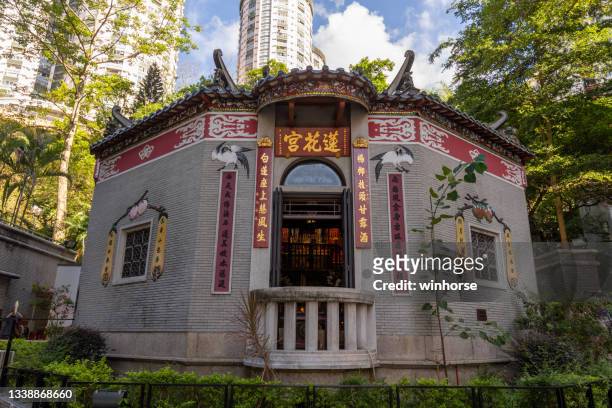 lin fa kung temple in tai hang, hong kong 蓮花宮 - wanchai bildbanksfoton och bilder