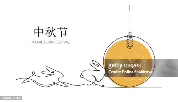 ハッピーチュセックシンプルベクターポスター、バナー、月とウサギと背景。中国中秋祭り - 中秋節点のイラスト素材／クリップアート素材／マンガ素材／アイコン素材