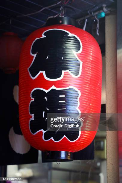 japanese sign lantern - 'authentic' - japanischer lampion stock-fotos und bilder