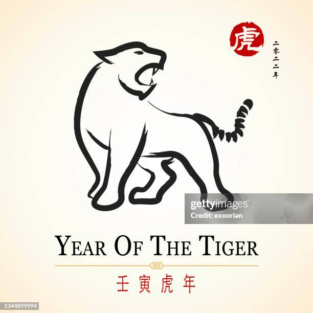 year of the tiger chinese painting - looking back stock illustrations