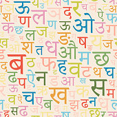 Alphabet seamless pattern with Devanagari letters of Sanskrit, Hindi,Marathi,Nepali,Bihari, Bhili,Konkani,Bhojpuri,Newari languages. Simple background in pastel colors.
