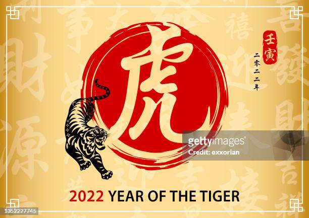 jahr der tigerfeier - chinese couplet stock-grafiken, -clipart, -cartoons und -symbole