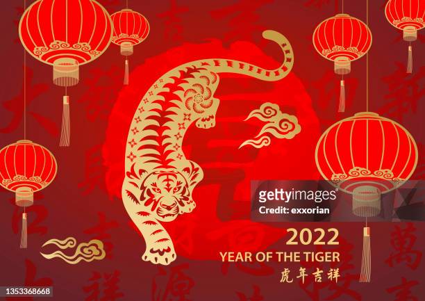 golden year of the tiger - 中國元宵節 幅插畫檔、美工圖案、卡通及圖標