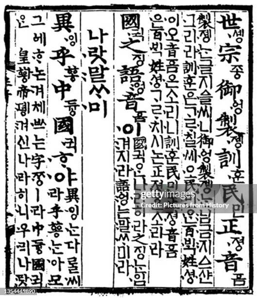 Hangul is the native alphabet of the Korean language, as distinguished from the logographic Hanja and phonetic systems. It was created in the...