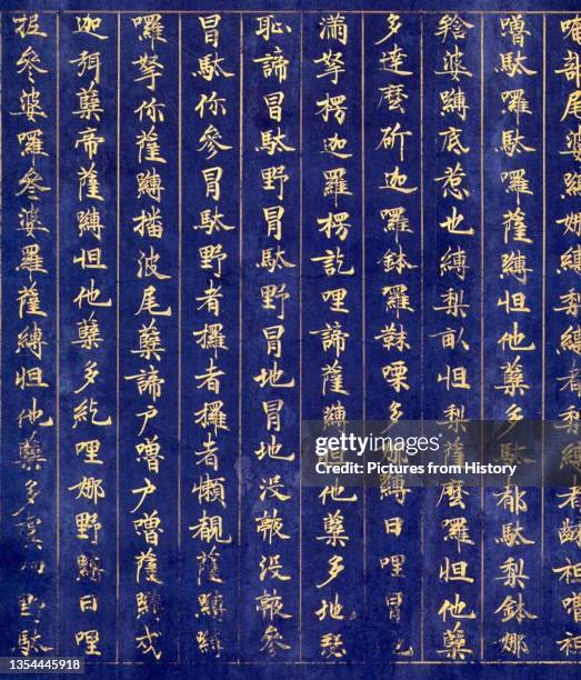 Japanese Script Line 180 Kanji Hiragana Katakana Characters Japanese Stock Photos, High-Res ...