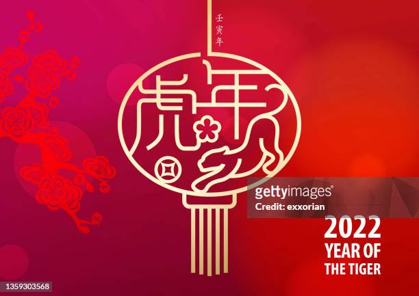 stockillustraties, clipart, cartoons en iconen met 2022 tiger year lantern stamp - lantern festival cherry blossom