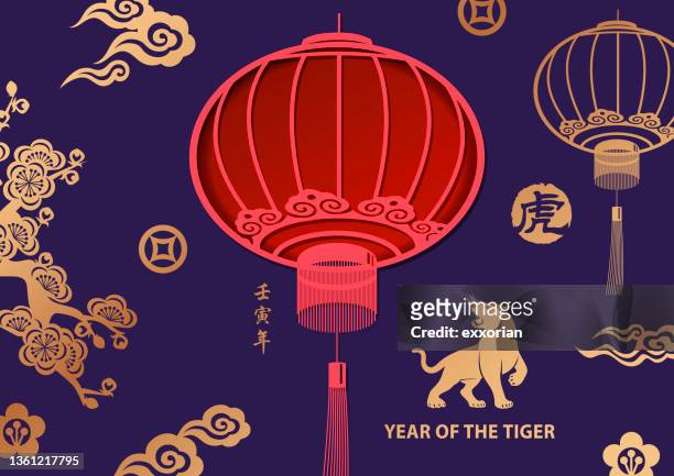 2022タイガーイヤーペーパークラフトを祝う - 中国提灯点のイラスト素材／クリップアート素材／マンガ素材／アイコン素材