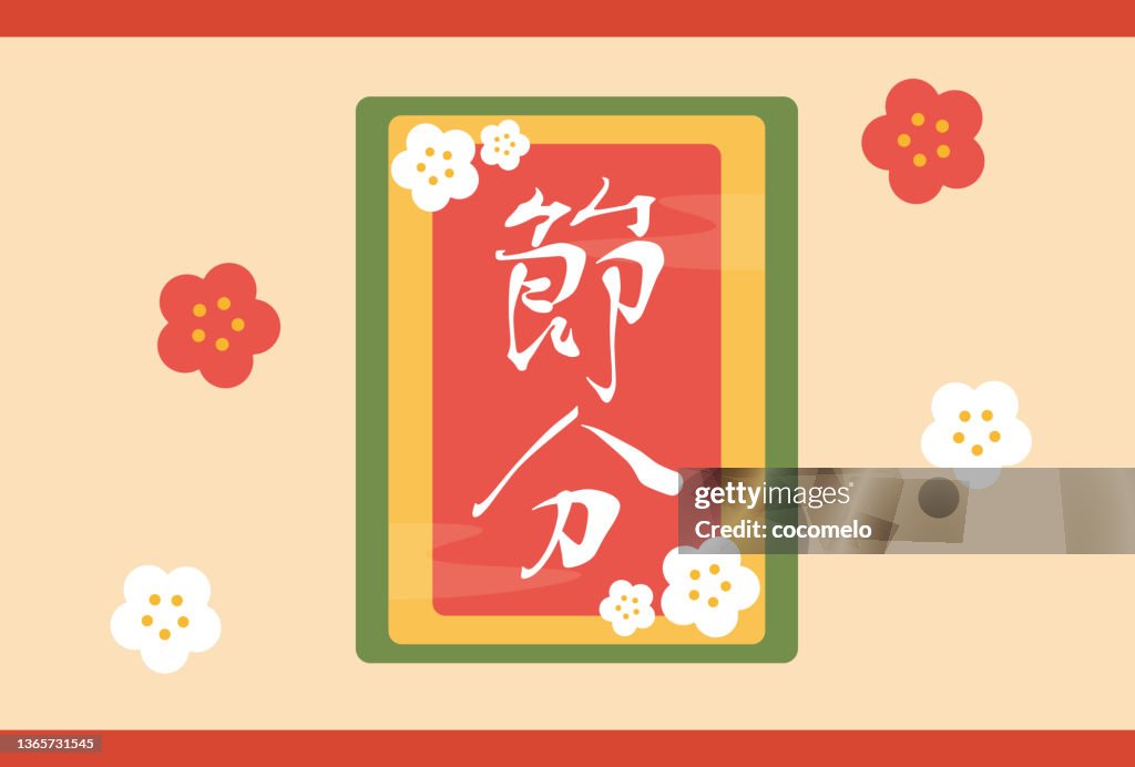 Traditional Japanese Culture, Setsubun. Logo and Plum blossom.