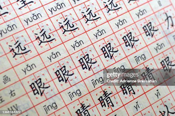 chinese writing practice  - 眼睛 - 眼睛 stock pictures, royalty-free photos & images