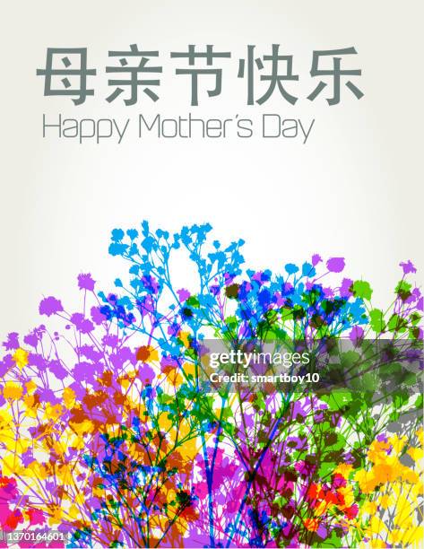 中国語で母の日の挨拶 - カーネーション点のイラスト素材／クリップアート素材／マンガ素材／アイコン素材