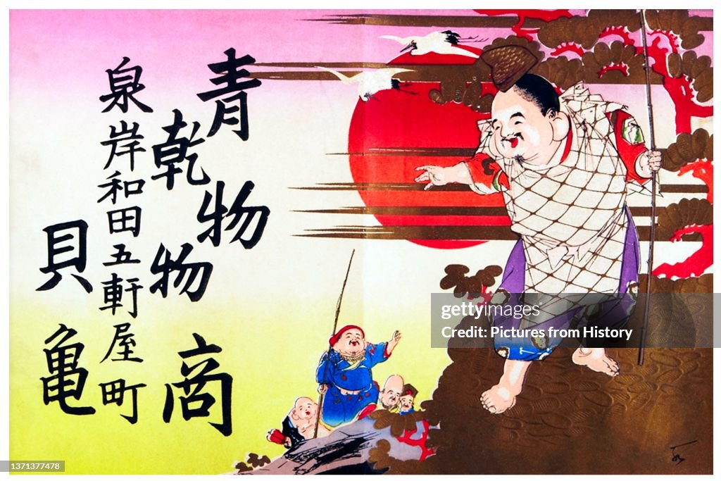 Hikifuda advertising poster depicting The Seven Lucky Gods climbing